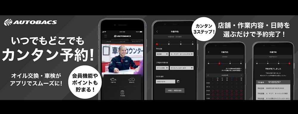 オートバックス 稲城店 稲城店