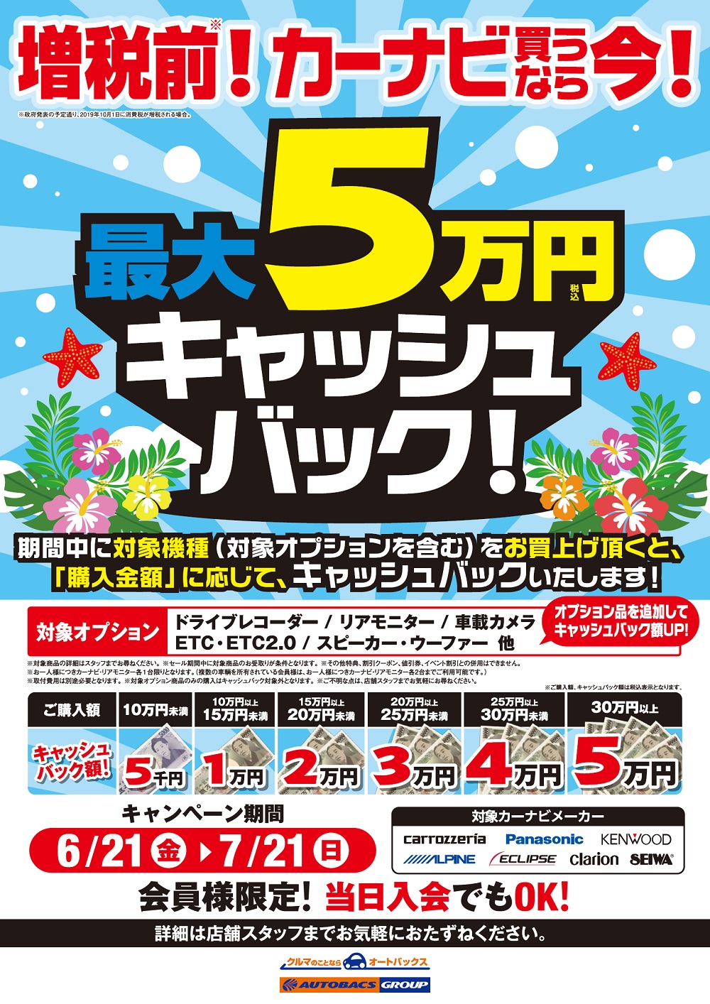 cashback.201906