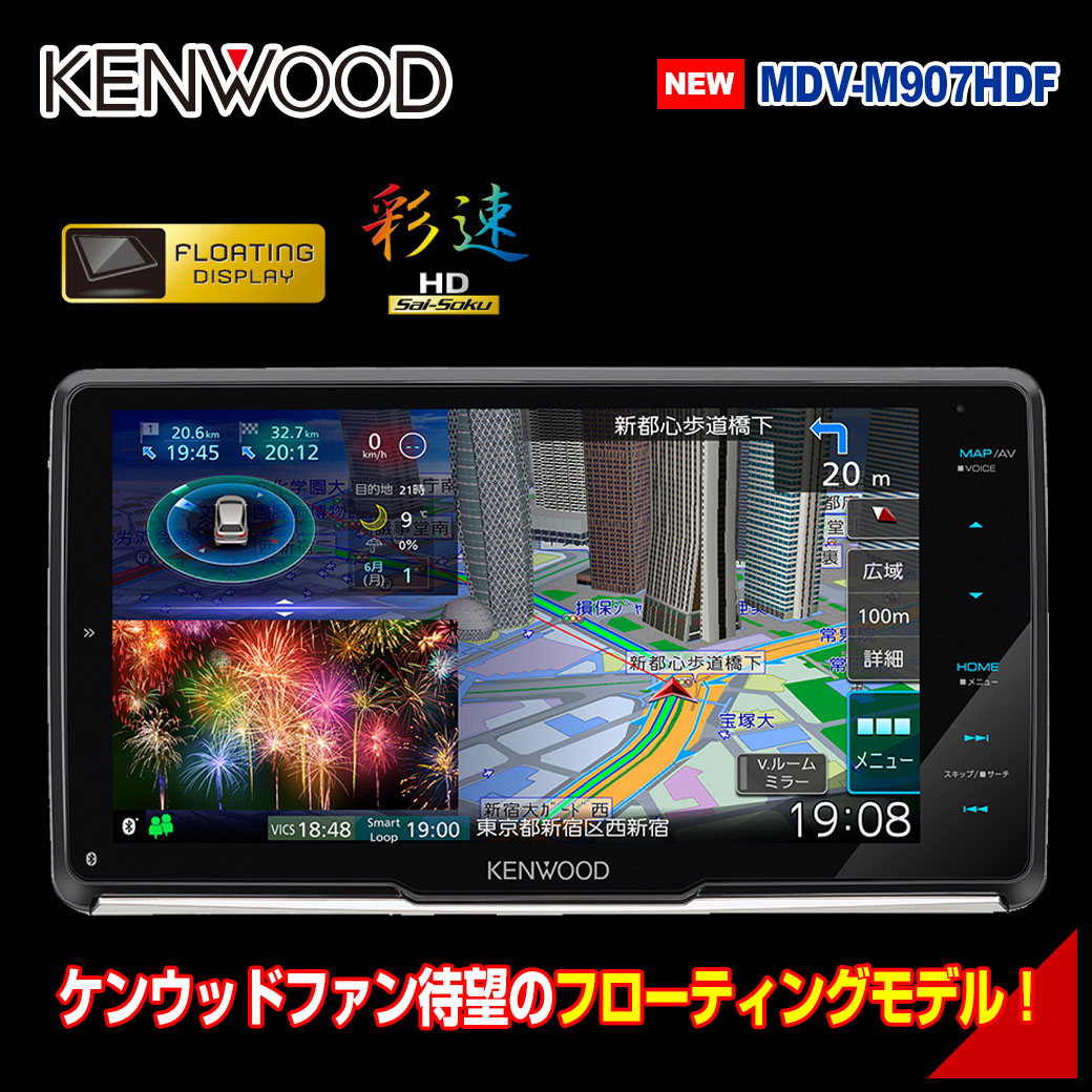 MDV-M907HDF_