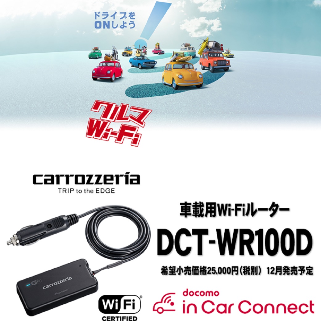 car-wifi-202010-area2
