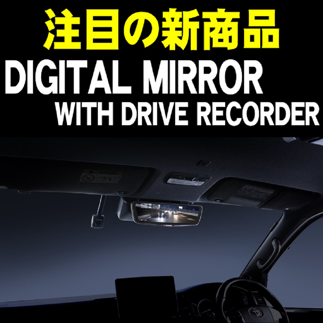 digital-mirror-alpine-area2