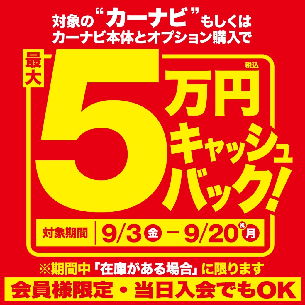 cashback_202109