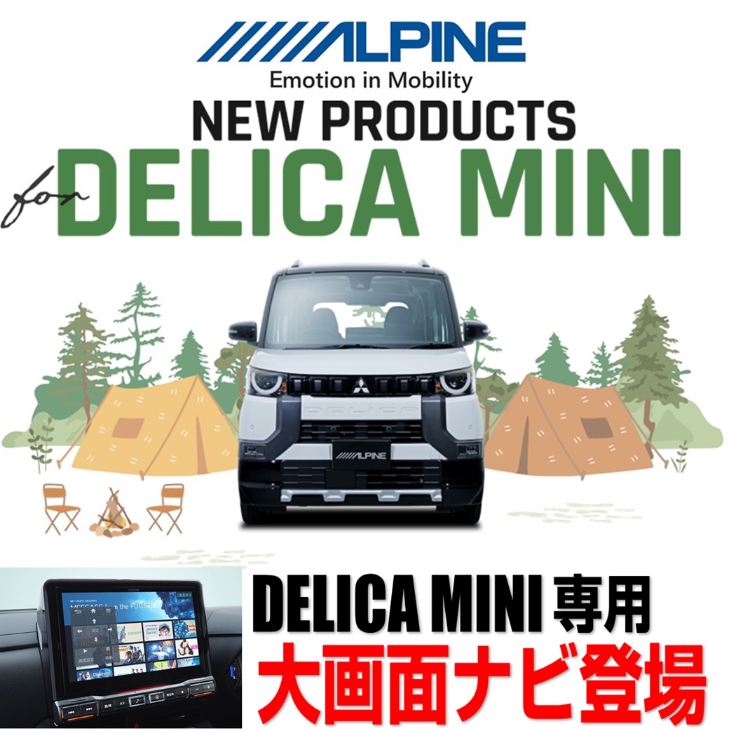 テルビーナ　7本　新品　即日発送 DELICA MINI専用10インチカーナビ登場 | オートバックス 稲城店