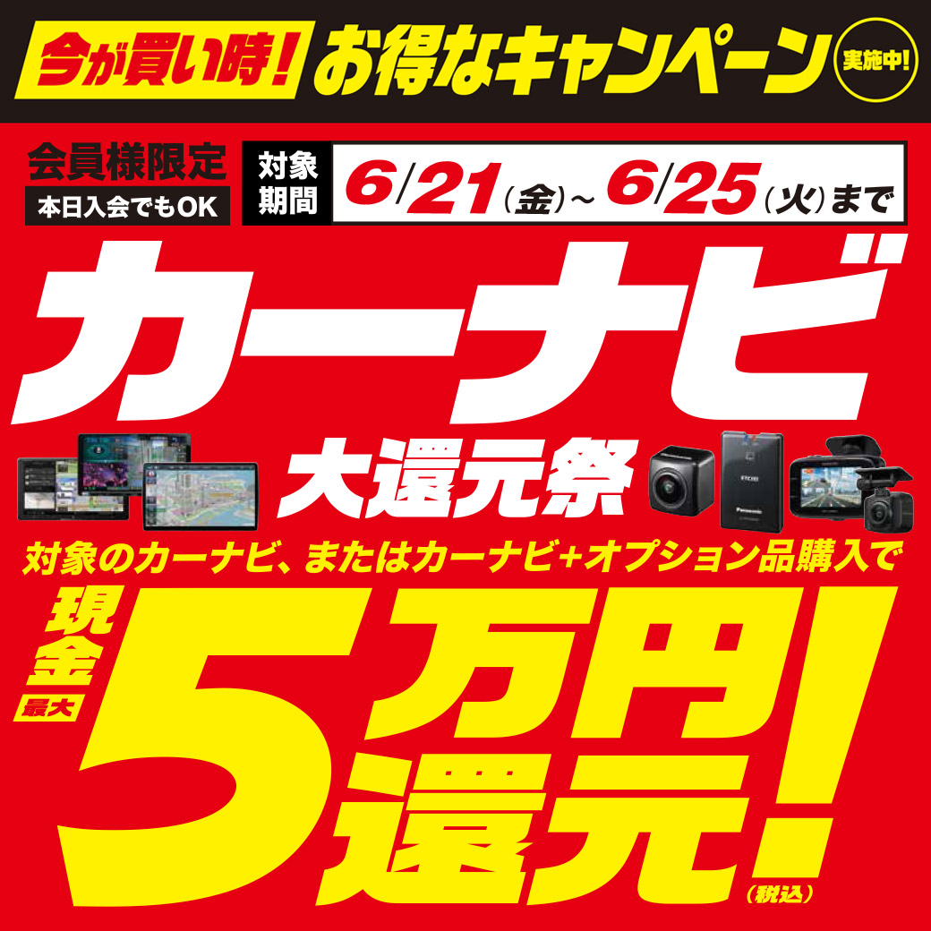 ナビCB20240621_0625_リッチ